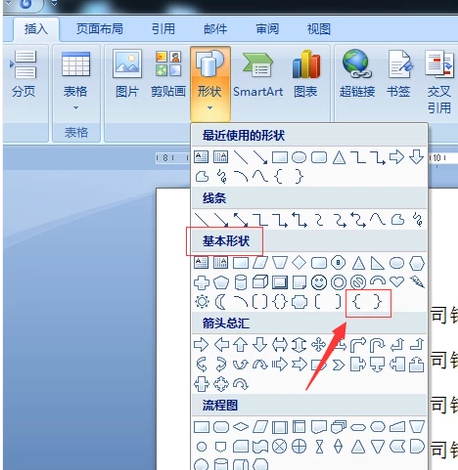 大括號(hào)