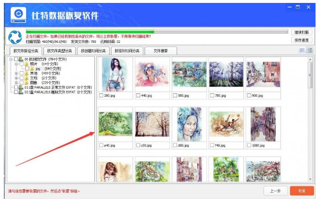 u盤(pán)格式化