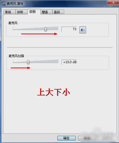 聲音小