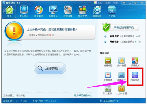 電腦網(wǎng)速
