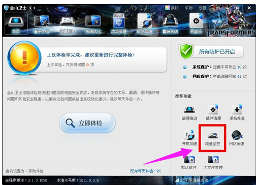 網(wǎng)速