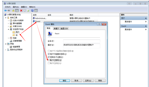 設(shè)置共享