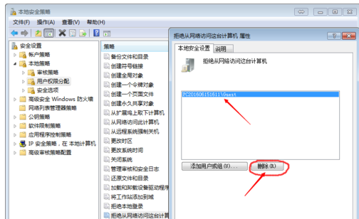 設(shè)置共享