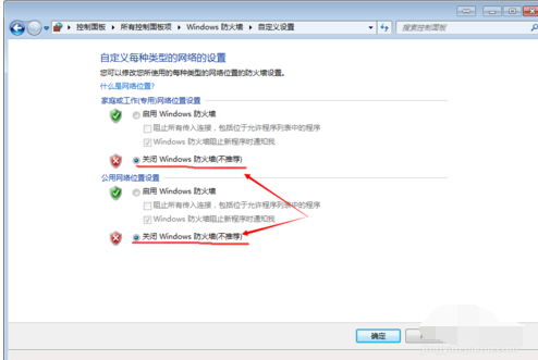 設(shè)置共享