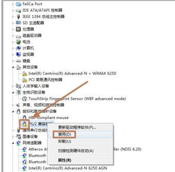 禁用觸摸板
