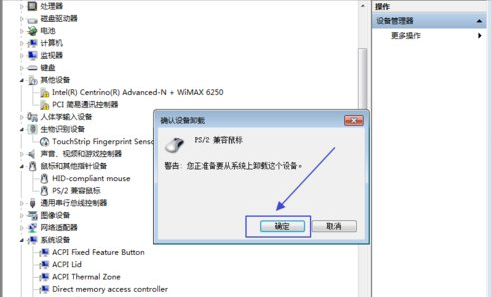 觸控板