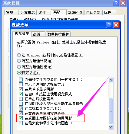 桌面圖標(biāo)