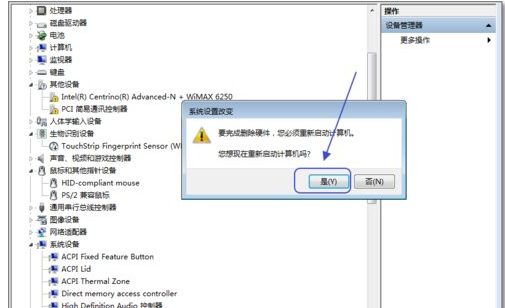 觸控板