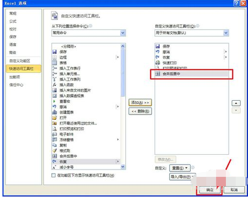 合并單元格