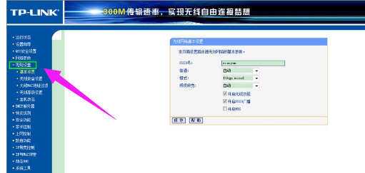 無線網(wǎng)絡(luò)