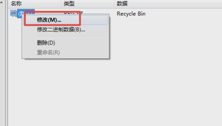 回收站