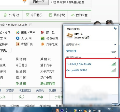 無線網絡安裝