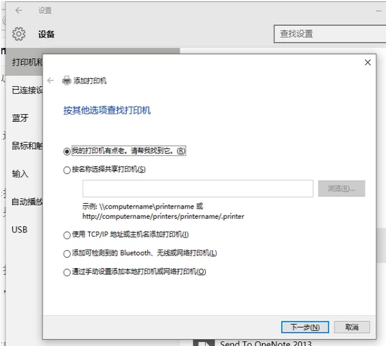 電腦打印機