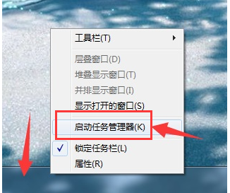 任務欄