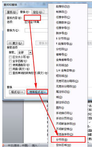 word頁碼