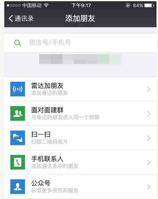 刪除好友