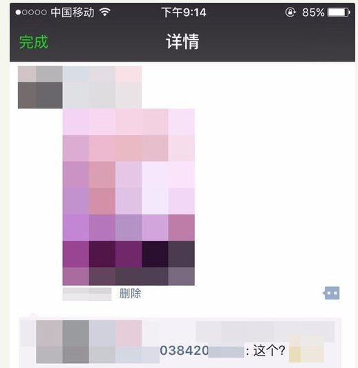 刪除好友