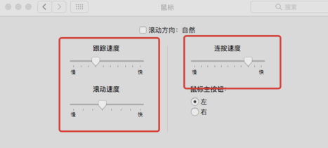 關(guān)掉鼠標(biāo)加速