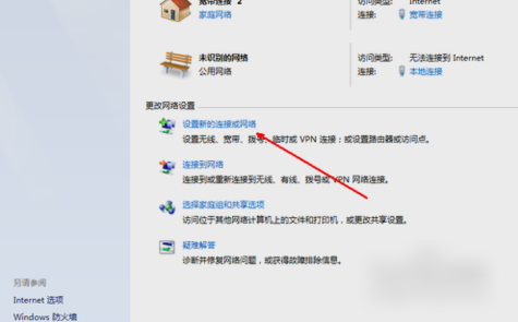 設(shè)置無線網(wǎng)絡(luò)連接