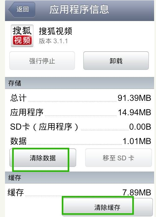 清理空間
