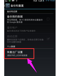 出廠設(shè)置