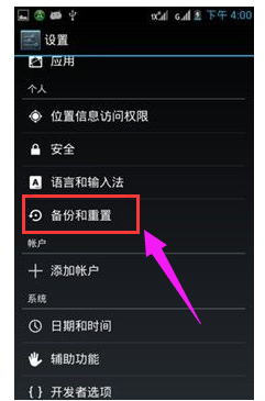 手機(jī)