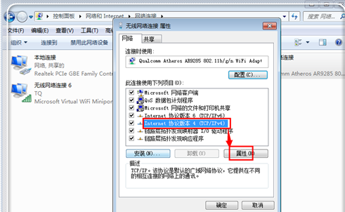 dns錯誤