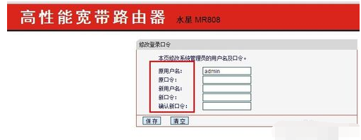 寬帶密碼