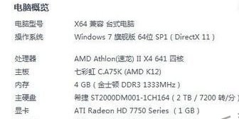 電腦玩游戲卡是什么原因