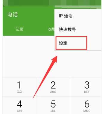 設置呼叫