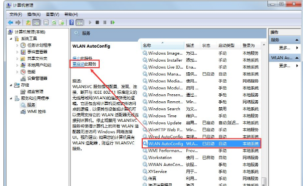 無(wú)線網(wǎng)絡(luò)