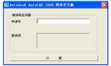 激活碼