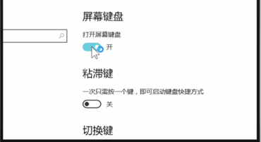 電腦虛擬鍵盤