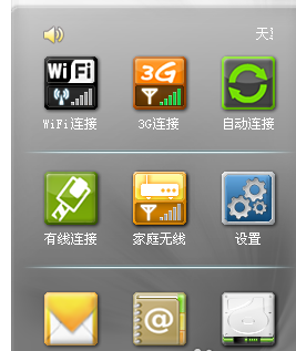 無線網(wǎng)卡設(shè)置