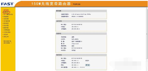 設置教程