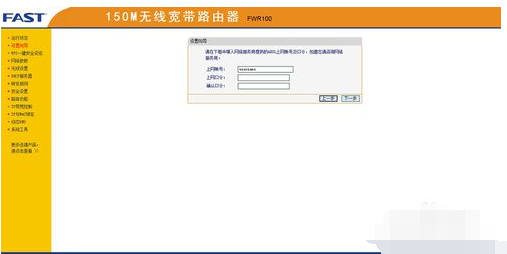 設置教程