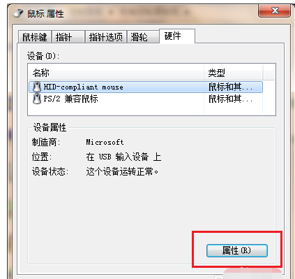 鼠標連擊