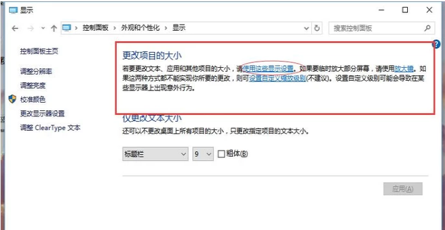 調字體