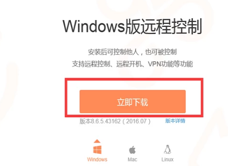 控制電腦