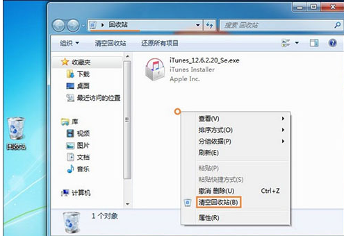 電腦回收站