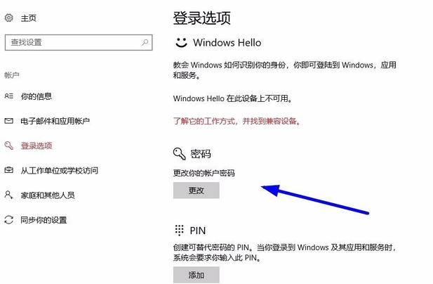 設(shè)置密碼