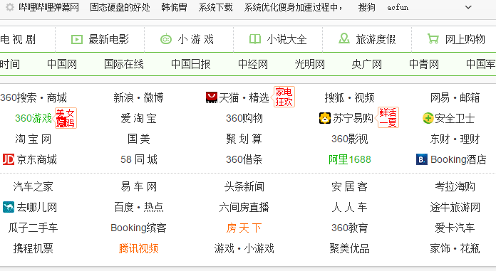 淘寶