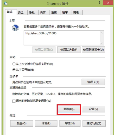 游戲