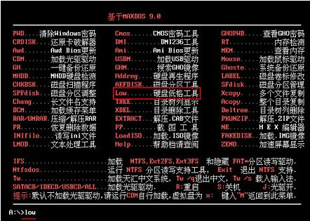 低級格式化
