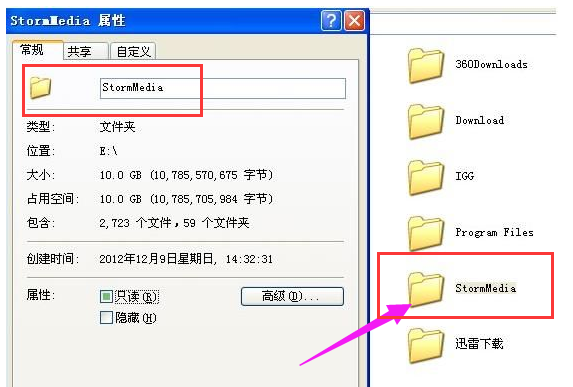 暴風(fēng)影音