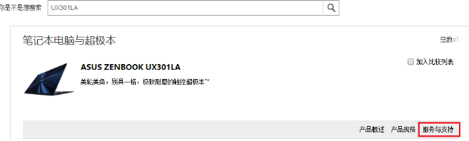 如何下載安裝asus驅(qū)動