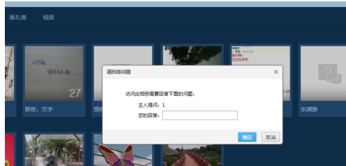 訪問權(quán)限