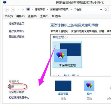 顯示效果