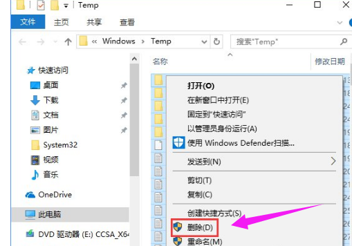 臨時(shí)文件