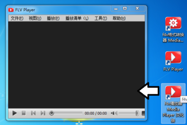 打開f4v